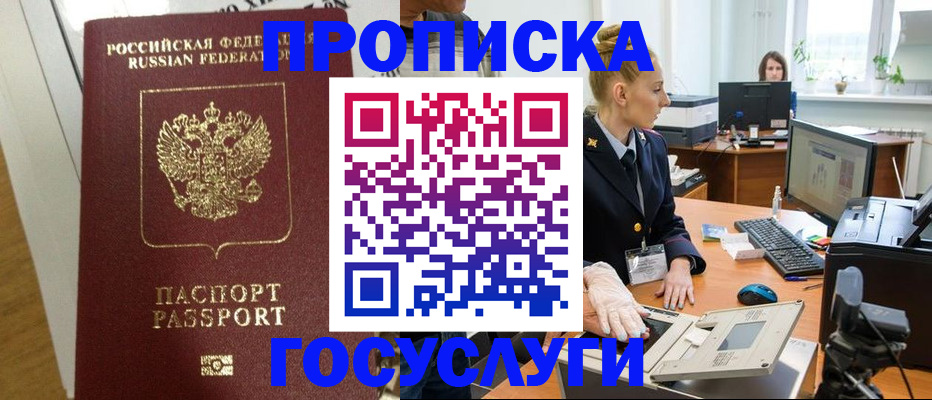 регистрация для школы в Советске