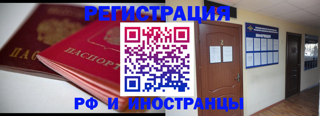 временная регистрация адрес в Советске