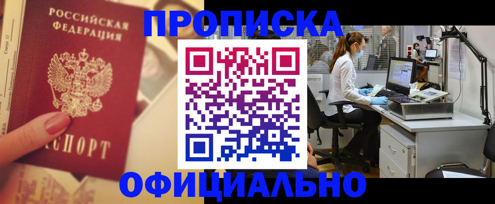 временная регистрация гарантия в Советске