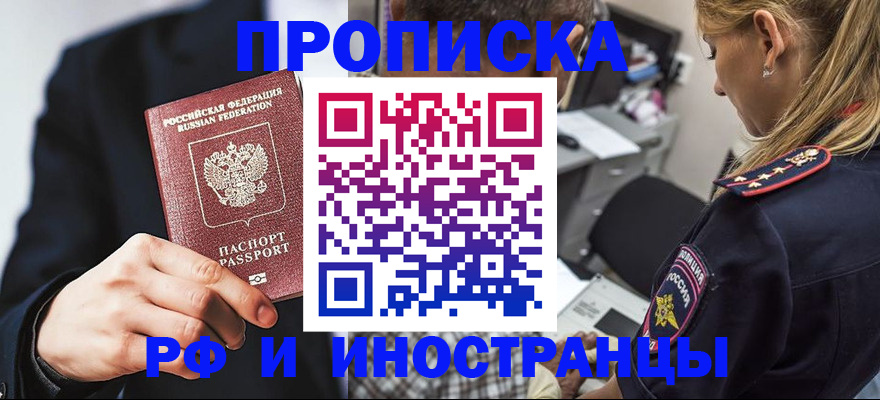 временная регистрация гарантия в Советске