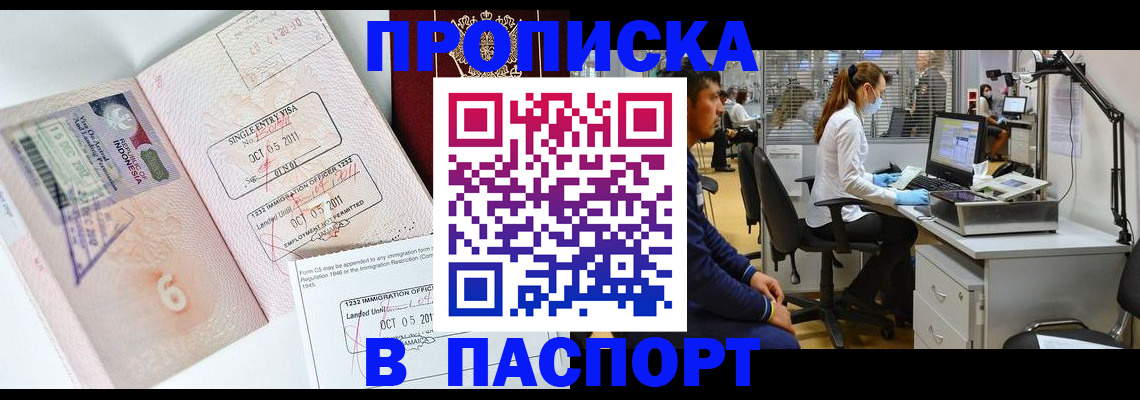 временная регистрация для школы в Советске
