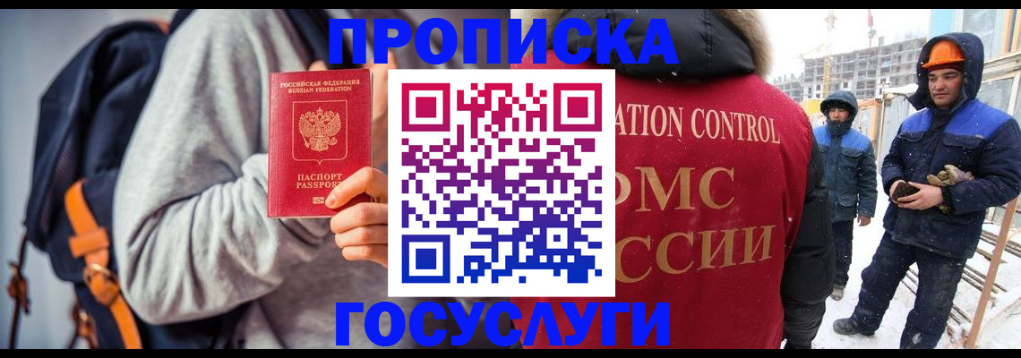 миграционный учет в Советске